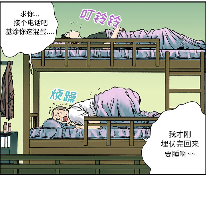 《猎奇刑事》漫画最新章节第23话 关心（1） 免费下拉式在线观看章节第【72】张图片