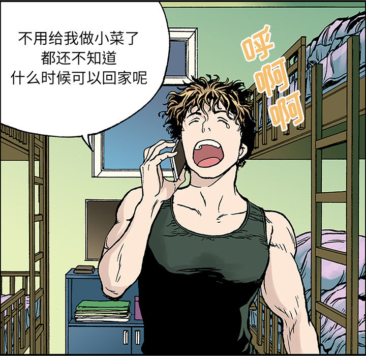 《猎奇刑事》漫画最新章节第23话 关心（1） 免费下拉式在线观看章节第【68】张图片