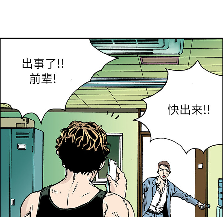 《猎奇刑事》漫画最新章节第23话 关心（1） 免费下拉式在线观看章节第【62】张图片