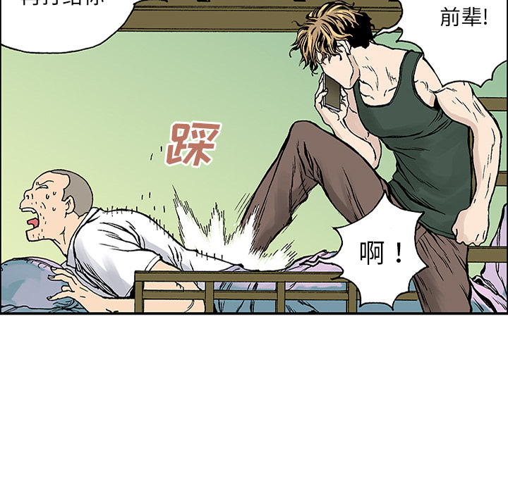 《猎奇刑事》漫画最新章节第23话 关心（1） 免费下拉式在线观看章节第【60】张图片