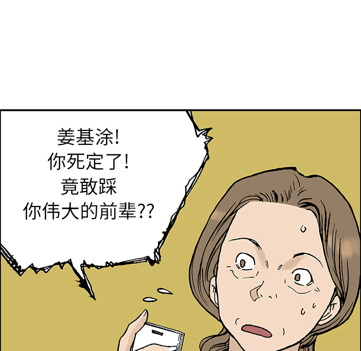 《猎奇刑事》漫画最新章节第23话 关心（1） 免费下拉式在线观看章节第【59】张图片