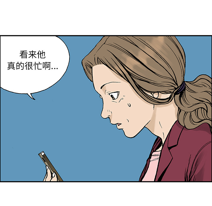 《猎奇刑事》漫画最新章节第23话 关心（1） 免费下拉式在线观看章节第【56】张图片