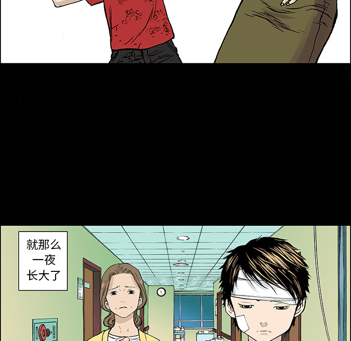 《猎奇刑事》漫画最新章节第23话 关心（1） 免费下拉式在线观看章节第【46】张图片