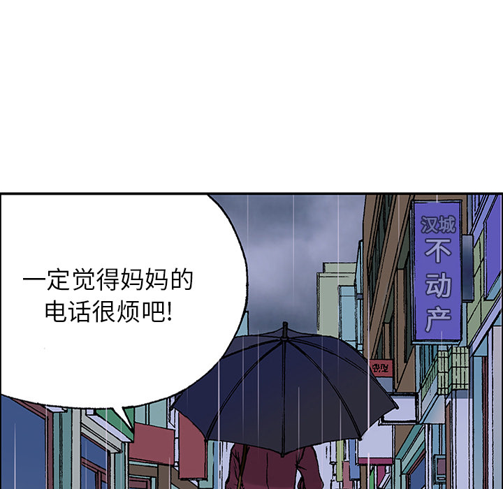 《猎奇刑事》漫画最新章节第23话 关心（1） 免费下拉式在线观看章节第【43】张图片