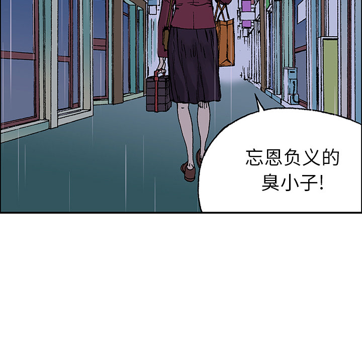 《猎奇刑事》漫画最新章节第23话 关心（1） 免费下拉式在线观看章节第【42】张图片