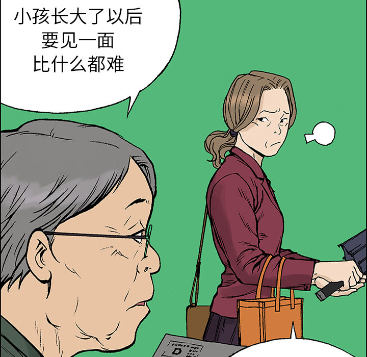 《猎奇刑事》漫画最新章节第23话 关心（1） 免费下拉式在线观看章节第【36】张图片