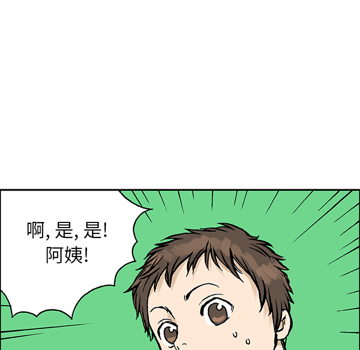 《猎奇刑事》漫画最新章节第23话 关心（1） 免费下拉式在线观看章节第【27】张图片