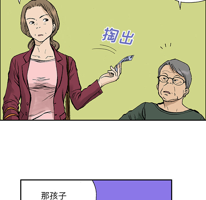 《猎奇刑事》漫画最新章节第23话 关心（1） 免费下拉式在线观看章节第【21】张图片