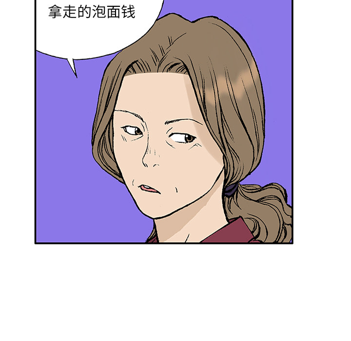 《猎奇刑事》漫画最新章节第23话 关心（1） 免费下拉式在线观看章节第【20】张图片