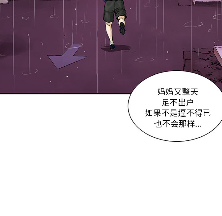 《猎奇刑事》漫画最新章节第23话 关心（1） 免费下拉式在线观看章节第【15】张图片