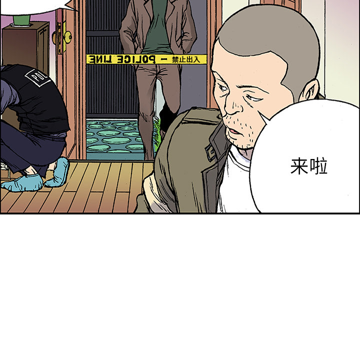 《猎奇刑事》漫画最新章节第23话 关心（1） 免费下拉式在线观看章节第【6】张图片