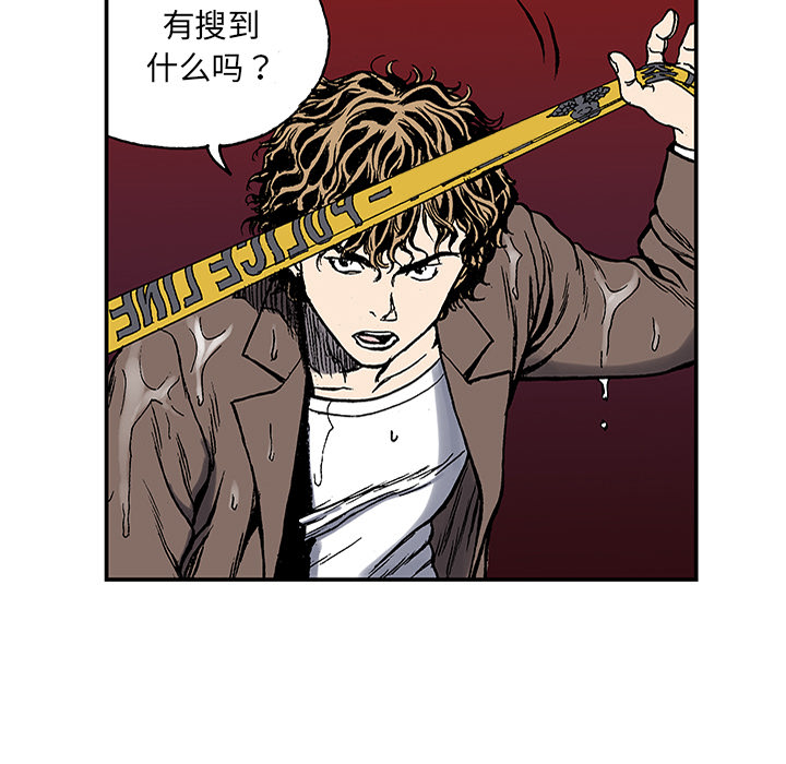 《猎奇刑事》漫画最新章节第24话 关心（2）免费下拉式在线观看章节第【85】张图片