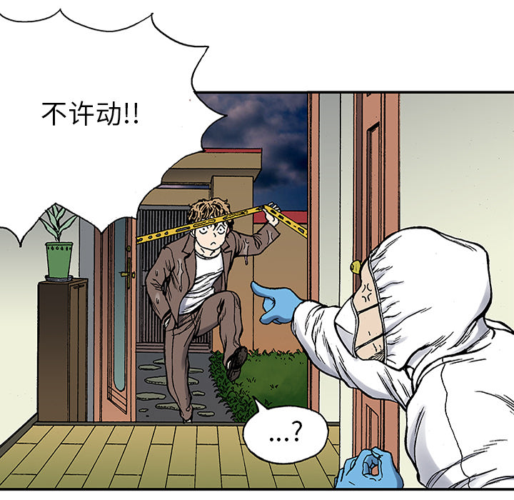 《猎奇刑事》漫画最新章节第24话 关心（2）免费下拉式在线观看章节第【84】张图片