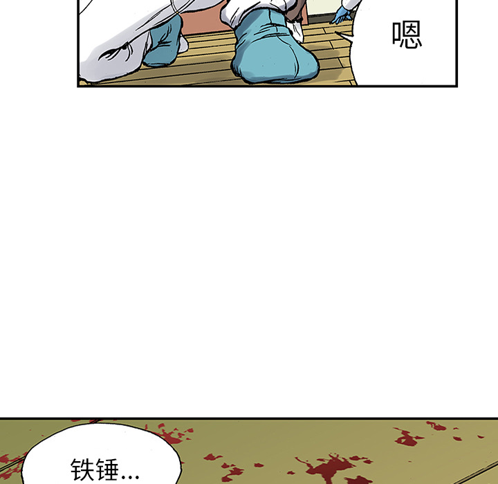 《猎奇刑事》漫画最新章节第24话 关心（2）免费下拉式在线观看章节第【79】张图片