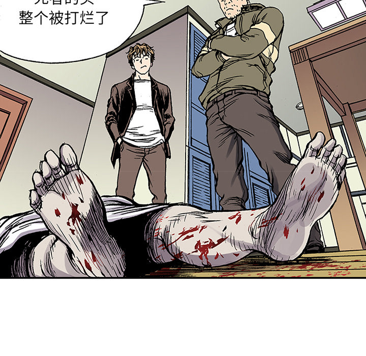 《猎奇刑事》漫画最新章节第24话 关心（2）免费下拉式在线观看章节第【75】张图片