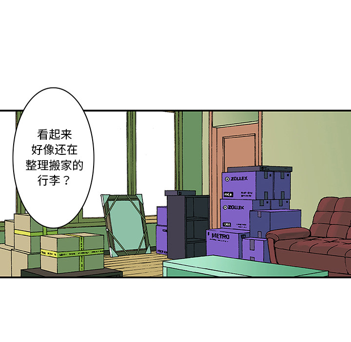 《猎奇刑事》漫画最新章节第24话 关心（2）免费下拉式在线观看章节第【71】张图片