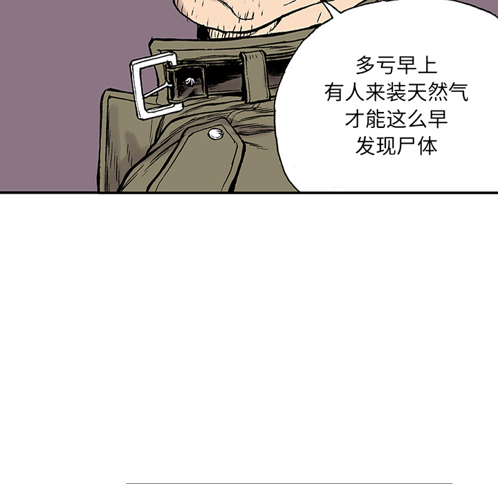 《猎奇刑事》漫画最新章节第24话 关心（2）免费下拉式在线观看章节第【69】张图片