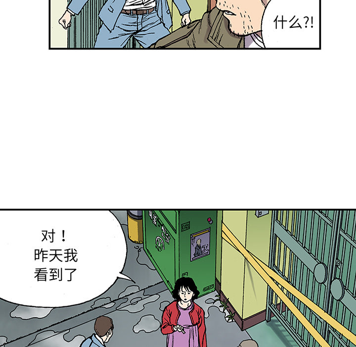 《猎奇刑事》漫画最新章节第24话 关心（2）免费下拉式在线观看章节第【58】张图片