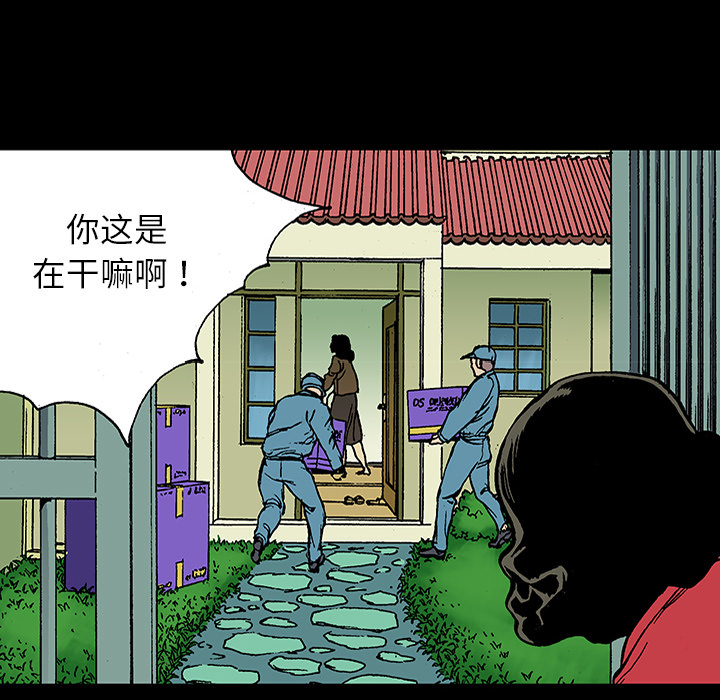 《猎奇刑事》漫画最新章节第24话 关心（2）免费下拉式在线观看章节第【54】张图片