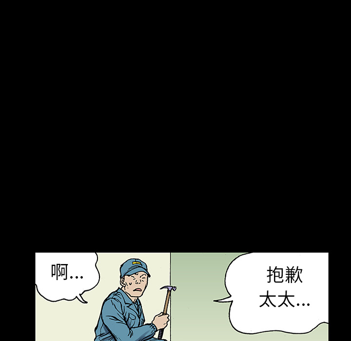 《猎奇刑事》漫画最新章节第24话 关心（2）免费下拉式在线观看章节第【53】张图片