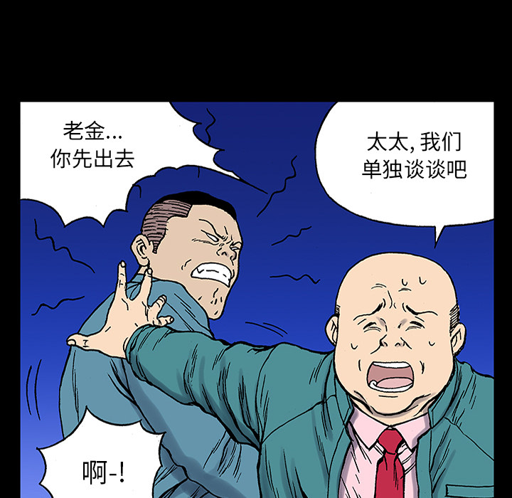 《猎奇刑事》漫画最新章节第24话 关心（2）免费下拉式在线观看章节第【38】张图片