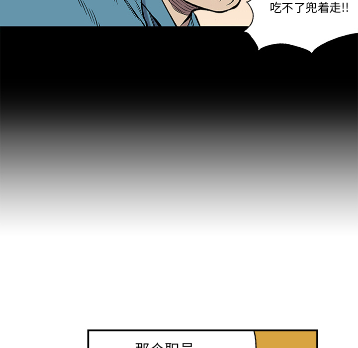 《猎奇刑事》漫画最新章节第24话 关心（2）免费下拉式在线观看章节第【36】张图片