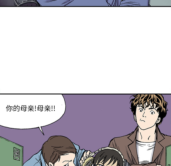 《猎奇刑事》漫画最新章节第24话 关心（2）免费下拉式在线观看章节第【27】张图片