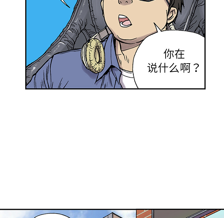 《猎奇刑事》漫画最新章节第24话 关心（2）免费下拉式在线观看章节第【25】张图片