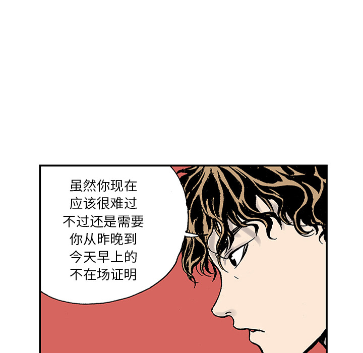 《猎奇刑事》漫画最新章节第24话 关心（2）免费下拉式在线观看章节第【19】张图片