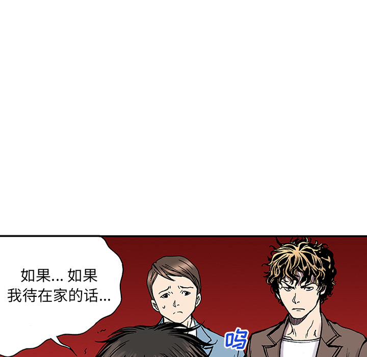 《猎奇刑事》漫画最新章节第24话 关心（2）免费下拉式在线观看章节第【16】张图片