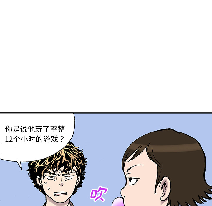 《猎奇刑事》漫画最新章节第24话 关心（2）免费下拉式在线观看章节第【10】张图片