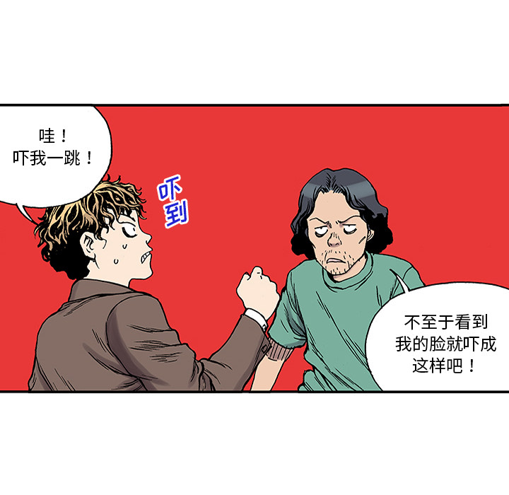 《猎奇刑事》漫画最新章节第24话 关心（2）免费下拉式在线观看章节第【3】张图片