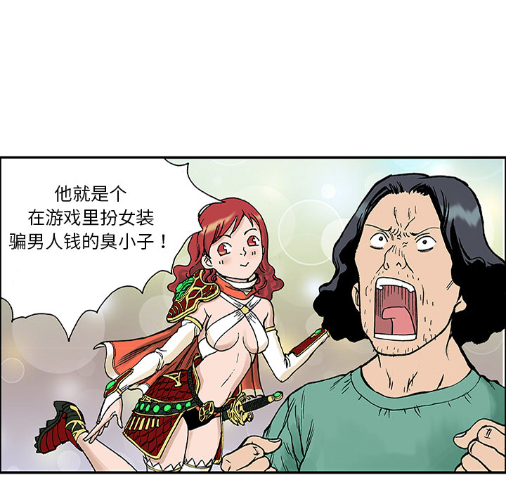 《猎奇刑事》漫画最新章节第25话 关心（3） 免费下拉式在线观看章节第【74】张图片