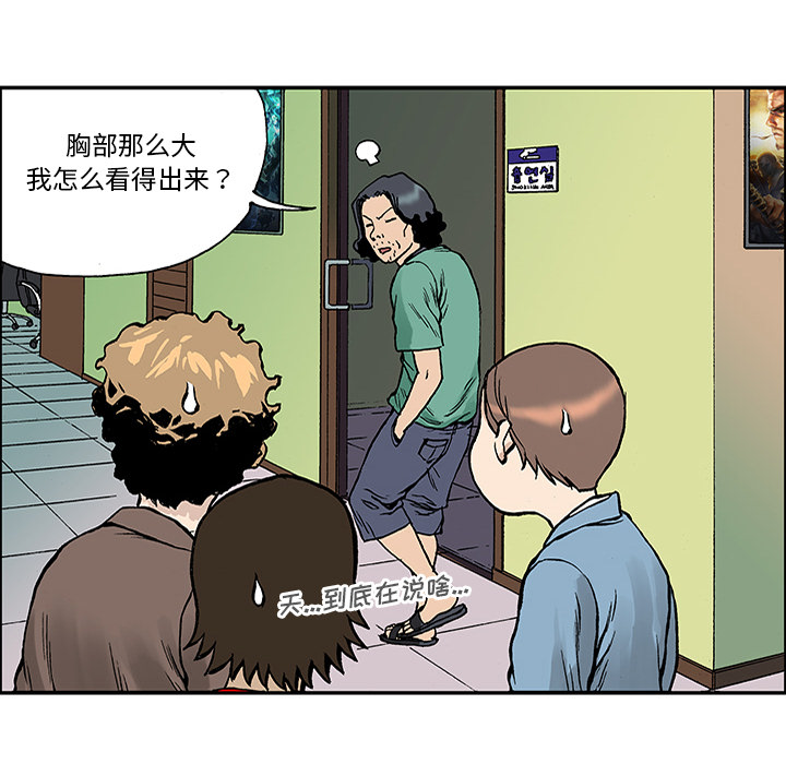 《猎奇刑事》漫画最新章节第25话 关心（3） 免费下拉式在线观看章节第【71】张图片