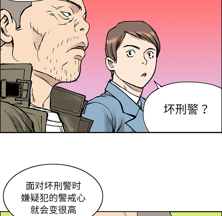 《猎奇刑事》漫画最新章节第25话 关心（3） 免费下拉式在线观看章节第【58】张图片