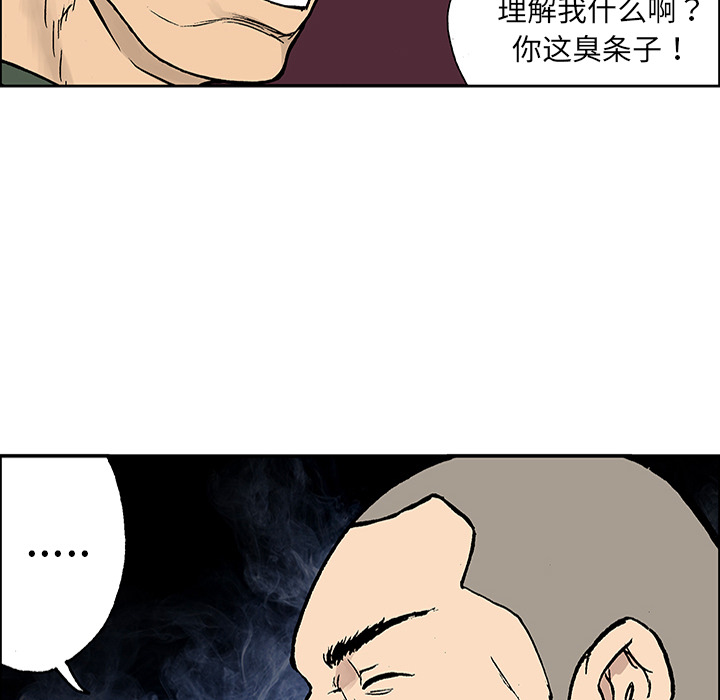 《猎奇刑事》漫画最新章节第25话 关心（3） 免费下拉式在线观看章节第【46】张图片