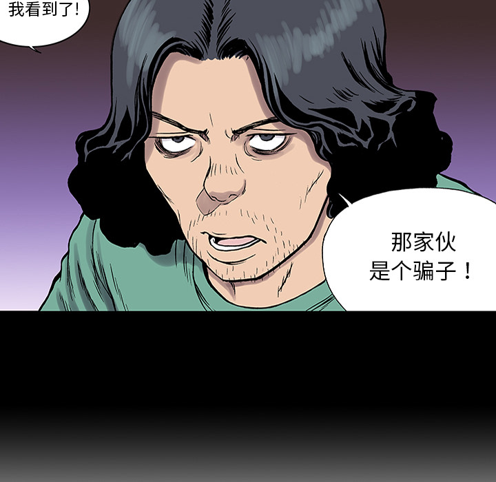 《猎奇刑事》漫画最新章节第25话 关心（3） 免费下拉式在线观看章节第【24】张图片