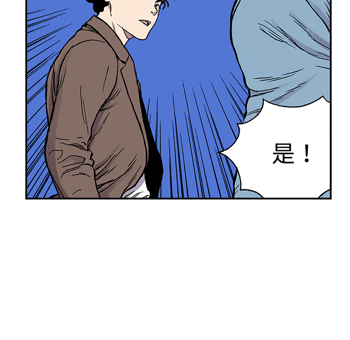 《猎奇刑事》漫画最新章节第26话 关心（4）免费下拉式在线观看章节第【88】张图片