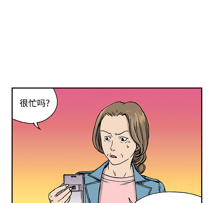 《猎奇刑事》漫画最新章节第26话 关心（4）免费下拉式在线观看章节第【87】张图片