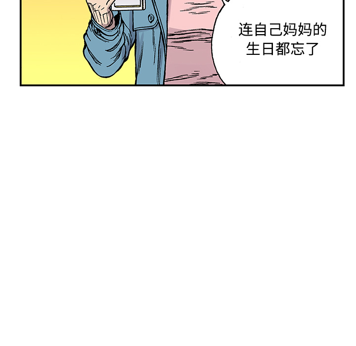 《猎奇刑事》漫画最新章节第26话 关心（4）免费下拉式在线观看章节第【86】张图片