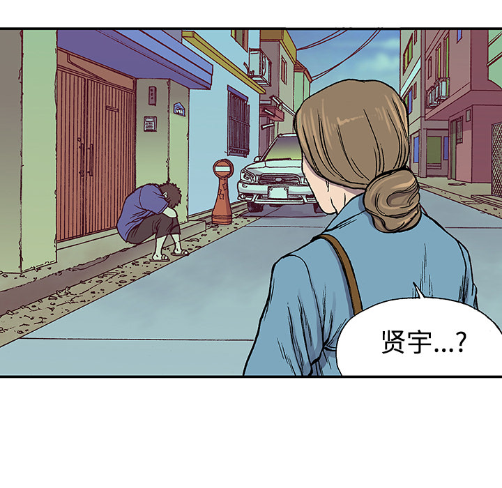 《猎奇刑事》漫画最新章节第26话 关心（4）免费下拉式在线观看章节第【85】张图片