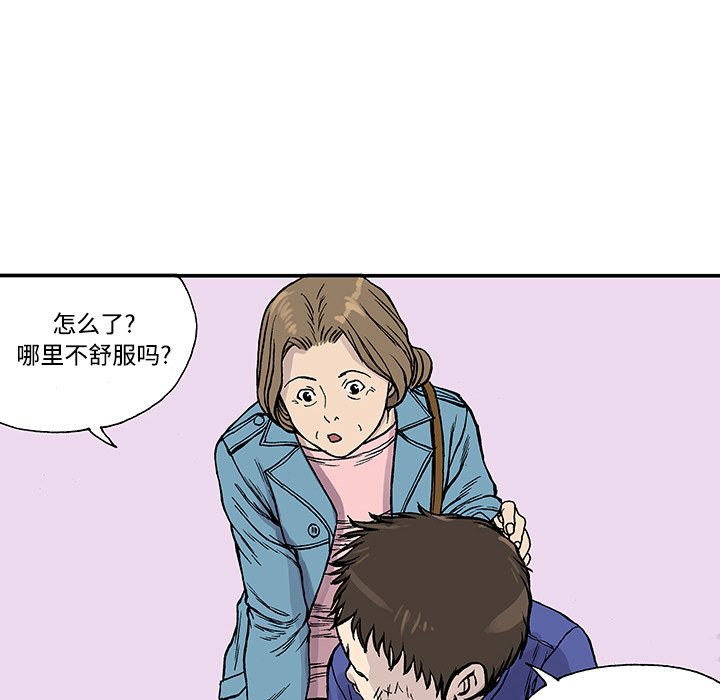 《猎奇刑事》漫画最新章节第26话 关心（4）免费下拉式在线观看章节第【84】张图片