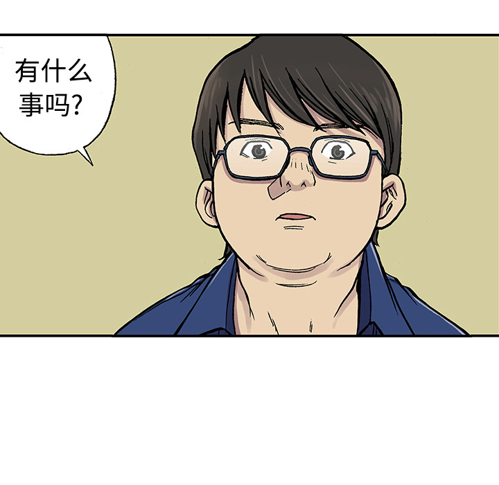 《猎奇刑事》漫画最新章节第26话 关心（4）免费下拉式在线观看章节第【74】张图片