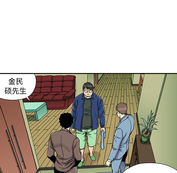 《猎奇刑事》漫画最新章节第26话 关心（4）免费下拉式在线观看章节第【73】张图片