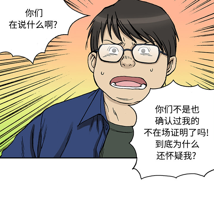 《猎奇刑事》漫画最新章节第26话 关心（4）免费下拉式在线观看章节第【71】张图片