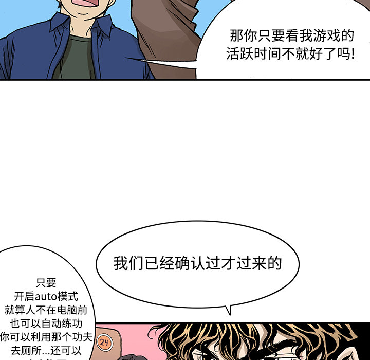 《猎奇刑事》漫画最新章节第26话 关心（4）免费下拉式在线观看章节第【69】张图片