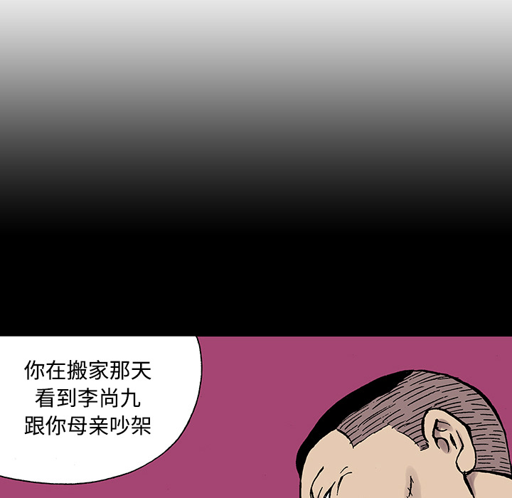 《猎奇刑事》漫画最新章节第26话 关心（4）免费下拉式在线观看章节第【66】张图片