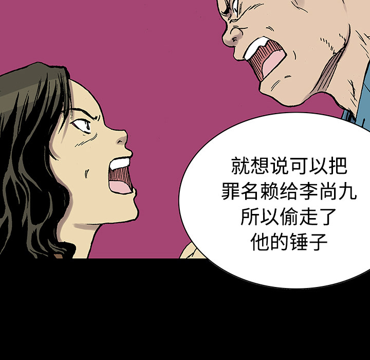 《猎奇刑事》漫画最新章节第26话 关心（4）免费下拉式在线观看章节第【65】张图片