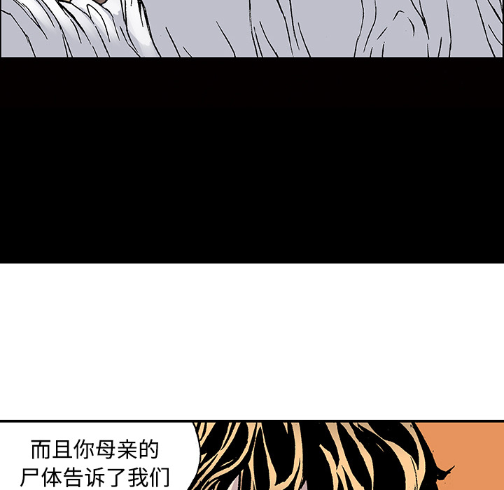 《猎奇刑事》漫画最新章节第26话 关心（4）免费下拉式在线观看章节第【56】张图片