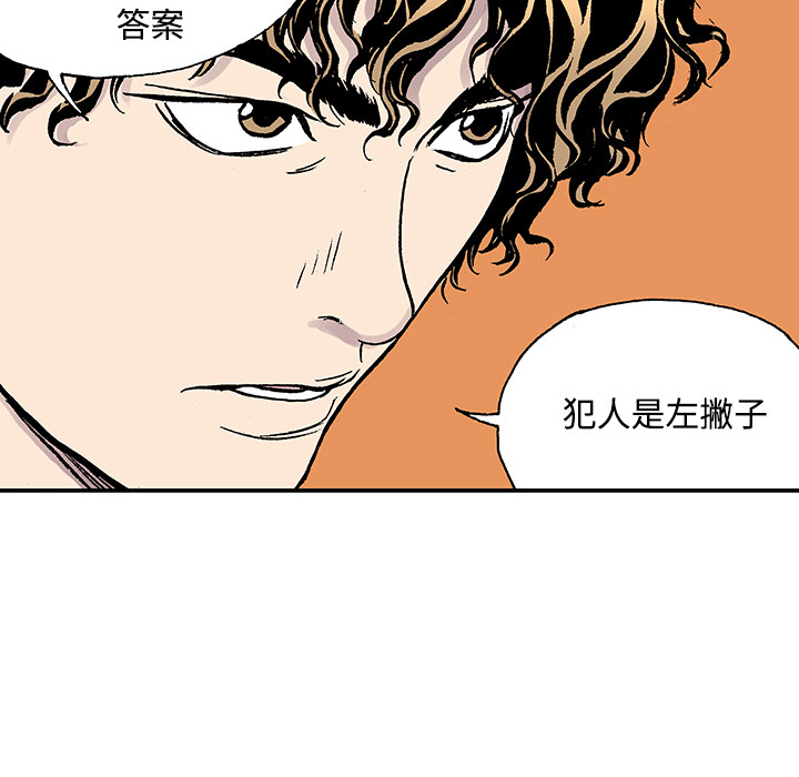 《猎奇刑事》漫画最新章节第26话 关心（4）免费下拉式在线观看章节第【55】张图片